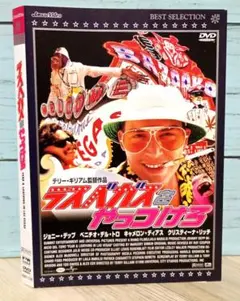 ラスベガスをやっつけろ('98米)