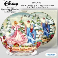 2025年最新】クリスマスプレート ディズニー 1999の人気アイテム