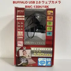 BUFFALO USB 2.0 ウェブカメラ BWC-130H/18K