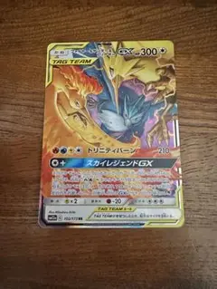 ファイヤー&サンダー&フリーザーGX RR SM10b スカイレジェンド 03…