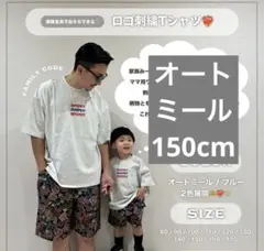 RRMOMENT 150センチ 刺繍半袖Tシャツ 2025夏 しまむら