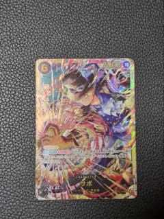 ONE PIECE カードゲーム サボ