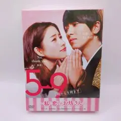 5→9(5時から9時まで)～私に恋したお坊さん～ DVD-BOX〈6枚組〉 Amazon.co.jp: 5→9(5時から9時まで)~私に恋したお坊さん~ DVD