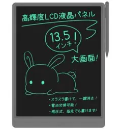 NEWYES 電子メモ 高輝度 電子パッド 13.5インチ
