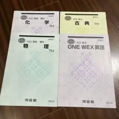 2025年最新】onewexの人気アイテム - メルカリ