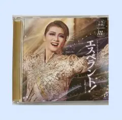 星組　エスペラント！　CD