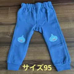 【新品タグ付き】ドラクエ　ズボン　キングスライム　95