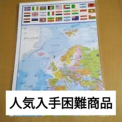 世界地図　地理学習　見やすいポスターサイズ　8. 1A