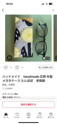 チコさま専用