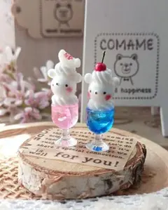 ミニチュアドリンク しろくまアイス ドリンク２種類セット♡