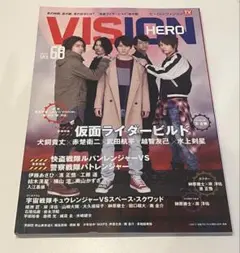 ヒーローヴィジョン VOL.68 - メルカリ