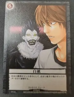 DEATHNOTE トレーディングカード DN2-43 夜神月 リューク