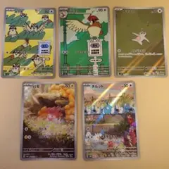ポケモンカード ar5枚セット