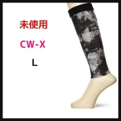 CW-X カーフ サポーターふくらはぎ用 スピードモデル BCR190 メンズ
