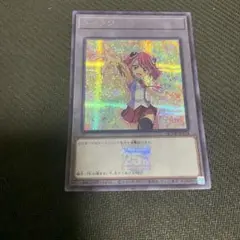 遊戯王 柚子 トークン シークレット