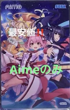 「ASTERISM」Aime グッズキャンペーン12