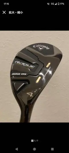 【8月の間のみ】Callaway Rogue STMAX ユーティリティクラブ