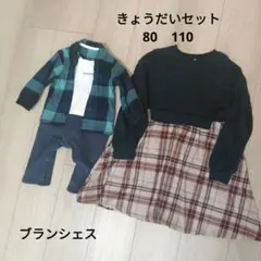 ブランシェス　チェック　きょうだい　セット 80 110 長袖