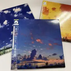 比嘉栄昇　沖縄限定CD3枚セット