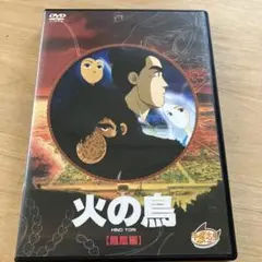 DVD　火の鳥 鳳凰編　手塚治虫　堀勝之祐　古川登志夫　麻上洋子　匿名配送 810rpmLZFsL._UF350,350_QL50_.jpg
