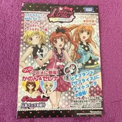 【希少】プリティーリズム プリズムストーン オールカタログ 本 61P8O1SIJ3L._UF894,1000_QL80_.jpg