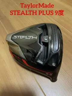 TaylorMade STEALTH PLUS 9度