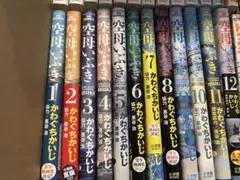 空母いぶき12巻