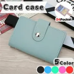 カードケース　ミントブルー　24Pocket　財布　カードホルダー　おしゃれ