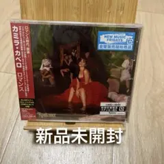 ロマンス