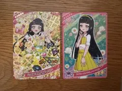 アイプリ　カードグミ4 つむぎ　2枚セット