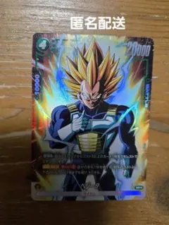 ベジータ SR ★覚醒の鼓動 FB01-096