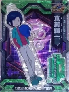 デジモンフロンティア アクリルdeカード 木村輝一