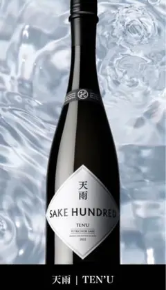 SAKE HUNDRED TEN‘U 天雨 サケハンドレッド 日本酒