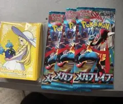 リーリエスリーブ　メガブレイブ3パック