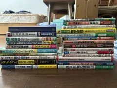 【お得】大学受験 参考書まとめ売り 24冊
