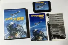 スーパー大戦略　メガドライブ