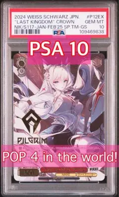 ラストキングダム クラウン(NIK/S117-P12S) | プロモ | ドラゴン