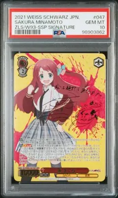 【PSA10】 水野愛　SSP サイン　ヴァイスシュヴァルツ WS】水野 愛(サイン+箔押し)【SSP】ZLS/W93-025ヴァイス