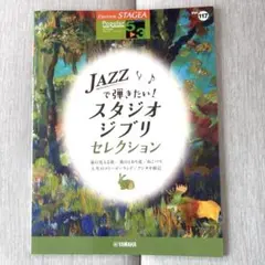 エレクトーン 楽譜