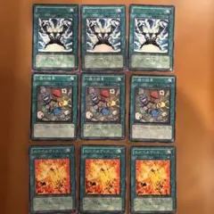 遊戯王　カード　9枚セット