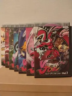 ビューティフルジョー 全7巻