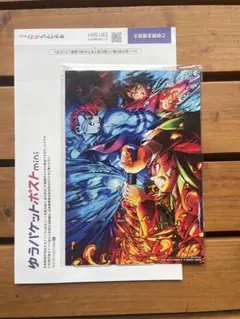 鬼滅の刃　映画　入場者特典第一弾　イラストボード　A5サイズ