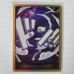 ONE PIECE カードゲーム ドン!! カード