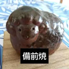 備前焼 羊 焼き物 名印あり 陶器 羊型 置物 約8cm