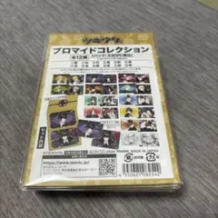 ツキウタ　プロマイドコレクション 12種セット