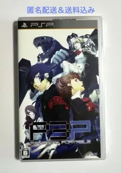 【中古美品】PSP ペルソナ3 ポータブル　PERSONA3 Portable