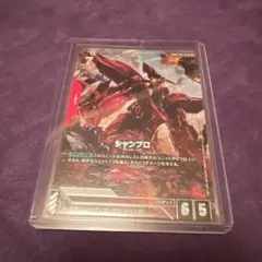 ガンダムカードゲーム シャンブロ パラレル GD01-047 R+