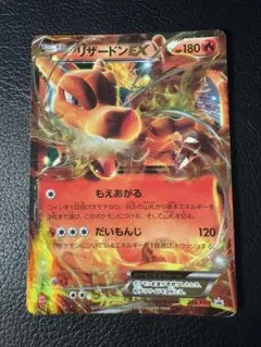 リザードンEX 213/XY-P もえあがる ユニクロ プロモ 2016