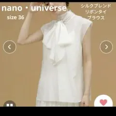 ナノユニバース シルクブレンドリボンタイブラウス ノースリーブ 36 白