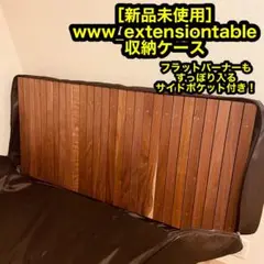 2025年最新】what we want extensiontableの人気アイテム - メルカリ